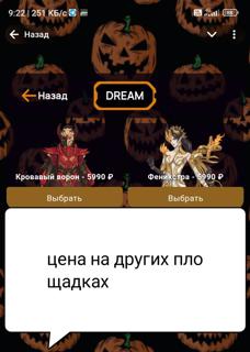 ПРОДАМ X-Костюм Ворон или Феникс