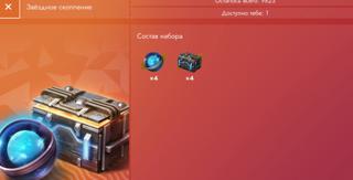 Х 4 СФЕРЫ + 4 КОНТА