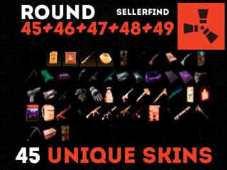 ВСЕ ВОЗМОЖНЫЕ | TWITCH DROP | 45+46+47+48+49 ROUND | 45 СКИНОВ | + ИНСТРУКЦИЯ