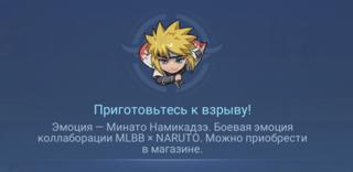ПОДАРЮ ЭМОЦИЮ КОЛЛАБОРАЦИИ NARUTO