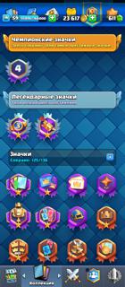 Хороший акк