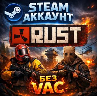 ЖИР АКК | НЕТУ БАНОВ | RUST | Terraria | HoI IV | GTA V | R.E.P.O | Sea of Thieves | Phasmophobia | Raft | Lethal Company | 7 Days to DIE