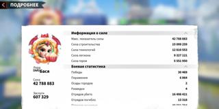 42КК мощи | ВИП 12 | Фулл Т4 | 22 лег героя