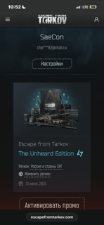 Аккаунт Escape from Tarkov The Unheard Edition