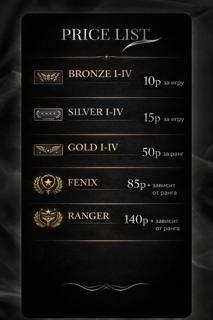  Буст в матчмейкинге своими руками 