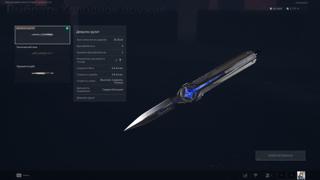 личный акк, играю с альфы, передача с почтой и всеми паролями, нож демулен