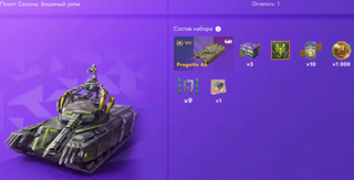 PROGETTO 46 В ЛЕГ КАМО + БОНУСЫ