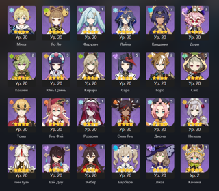 Прокаченный Аккаунт Genshin Impact