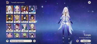 Хороший аккаунт с киничем, клориндой +сигна, чаской, скирк и другими