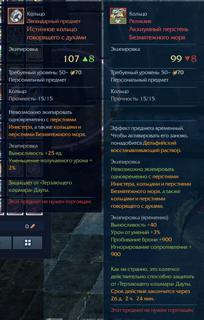  ►► 10750 ГС, перстень, 4500 анимага, Крылья покорителя небес, кольцо 