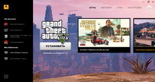 Продам GTA 5
