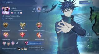 ЛИЧНЫЙ АККАУНТ 300+ СКИНОВ 2 ЛЕГИ КРАСИВЫЕ РАМКИ ТОП ЭФФЕКТЫ МАГИЧКА