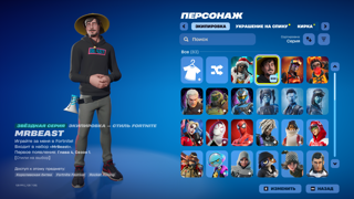 83 СКИНА МИСТЕР БИСТ КРЮК ЖЕНЩИНЫ КОШКИ МНОГО ДОНАТА ЧЕК ОПИСАНИЕ