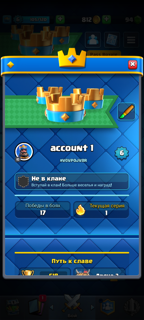 Продаю аккаунт Clash Royale 518 кубков