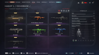 Warface