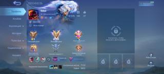 Продажа аккаунта Mobile Legends (MLBB) под основу