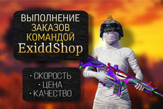 Буст баланса: 10кк=10.000.000 Метровалюты (ПО QR)