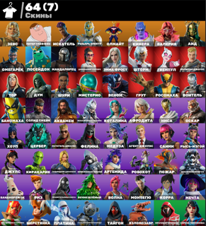 64 skins | Посейдон | Мандалорец | Гарантия 30 Дней