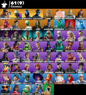 61 skins | Лина Квад | Скрытный сноубордер | Гарантия 30 Дней
