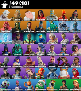 49 skins | Комбинатор | Зевс | Гарантия 30 Дней