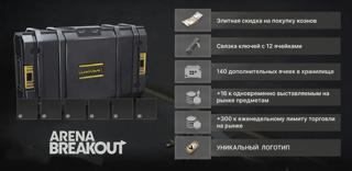 Привилегия композитного ящика (30 дней) по ID