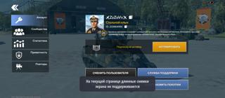 КЛАССНЫЙ АККАУНТ С КУЧЕЙ ТАНКОВ