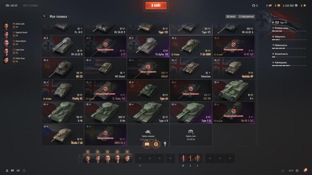 ВАШ НАВСЕГДА | |PZ.KPFW.VII (X) | |TYPE 5H (X) | | 5 топов | | ПРЕМ ТАНКИ
