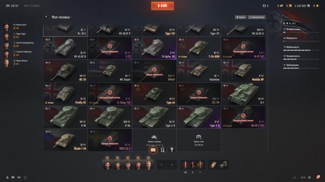 ВАШ НАВСЕГДА | | PZ.KPFW.VII(X) | |TYPE 5H (X) | | 5 топов | | ПРЕМ ТАНКИ