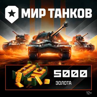NEW | LESTA Бонус-код 5000 Золота партия серии «MHK» (RU/BY)