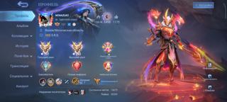 Аккаунт чисто для магов