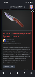 Продам нож с редким потерном