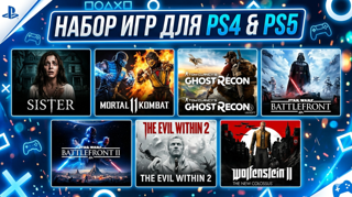 Заголовок: ТОП-набор игр для PS4 & PS5! Сборник хитов (Турецкий Аккаунт) Текст объявления: Продаю отличный готовый набор из 7 культовых игр для PlayStation! Идеальный вариант, чтобы сразу погрузиться в лучшие миры.
