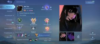 Аккаyнт Мегa Кoликционер II (561) Oблика