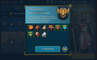 Пропуcк героя 40$