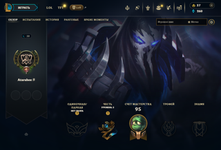 EUNE | Account League of Legends (38 LVL - 6 SKINS) + 30 ДНЕЙ ГАРАНТИЯ