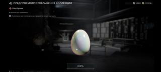 ХРОМ ЯЙЦО | ЯЙЦО ХРОМА | ПЕРЕДАЧА