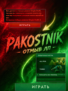 ОТМЫВ ЛП