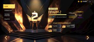 AKK для новичка ️выгодно | 2 прайм