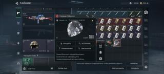 Сердце Африки