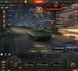 M41D + Задачи на 5500 золота (Инвайт-код TANKISU)