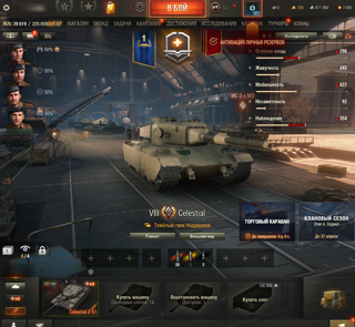 Celestial 2-51 + Задачи на 5500 золота (Инвайт-код TANKISU)