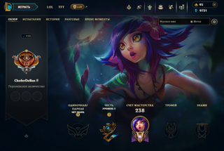 LAN | Account League of Legends (115 LVL - 13 SKINS ) + 30 ДНЕЙ ГАРАНТИЯ