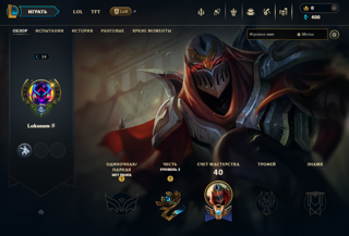 EUW | Account League of Legends (34 LVL - 2 SKINS ) + 30 ДНЕЙ ГАРАНТИЯ