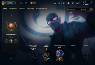 LAS | Account League of Legends (37 LVL - 6 SKINS ) + 30 ДНЕЙ ГАРАНТИЯ