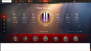 Личный акк, полная перепривязка и гарантия! 11 лвл (MBTB) + все танки с этого НГ.