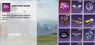 50кк популярности одним подарком