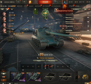 2в1/// AMX 50 B (10 уровень) + AMX 30 B (10 уровень) + 2000 бон