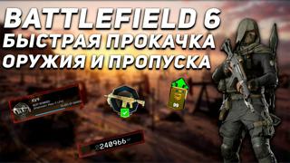 【EA APP / STEAM】 Честная и качественная прокачка 60-80 лвл! 
