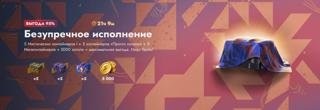 БЕЗУПРЕЧНОЕ ИСПОЛНЕНИЕ | НА ЛЮБОЙ АККАУНТ