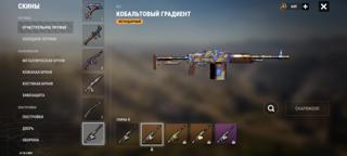 Аккаунт оксайд фулл донат+ 630 монет на аккаунте